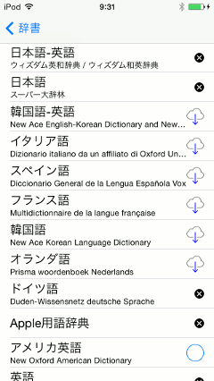 各言語のiOS内蔵辞書を追加できます。
